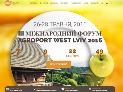 LIGA:HUB прямує на AGROPORT West Lviv 2016