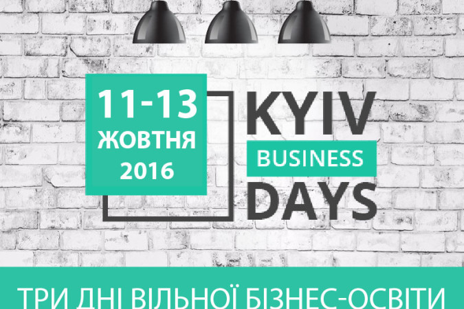 Комунікаційна платформа LIGA:HUB запрошує на Kyiv Business Days